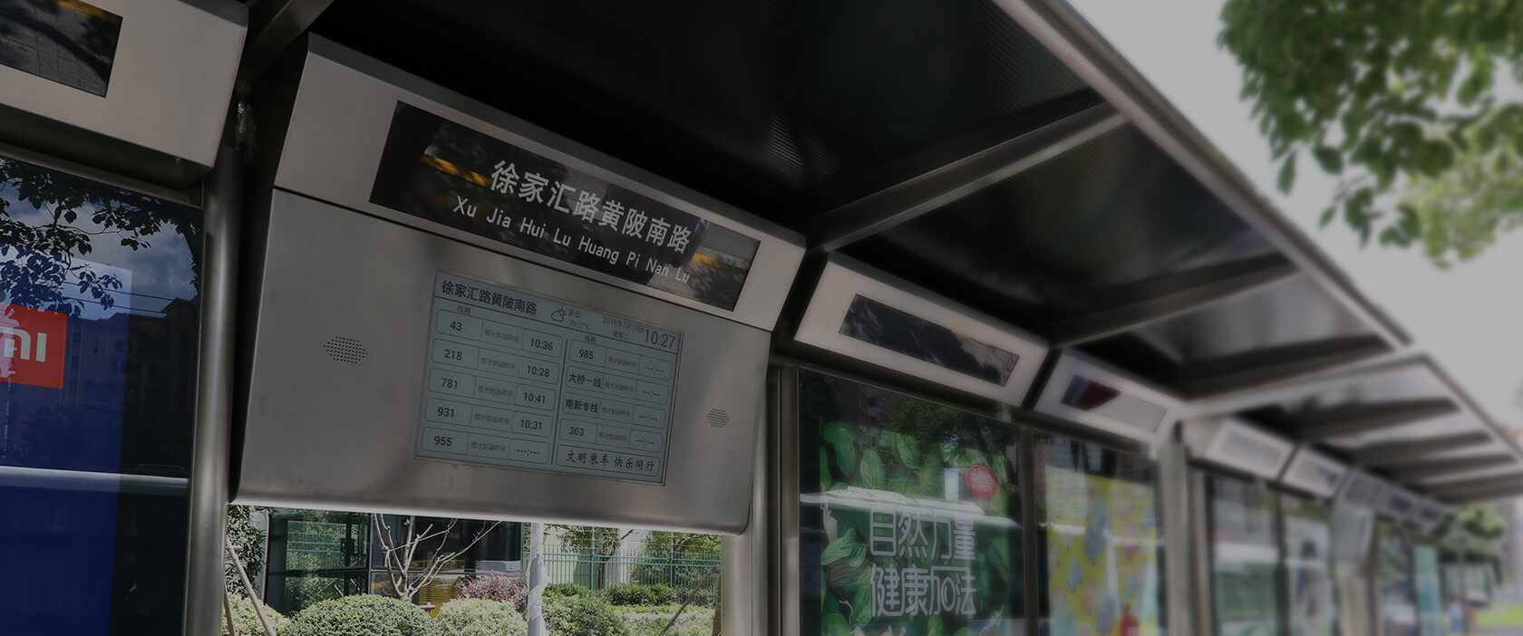 电子墨水屏来帮忙，让您等公交不再慌