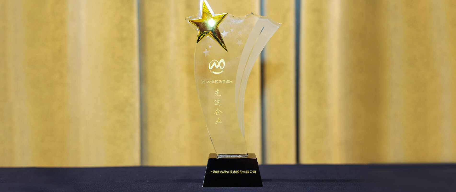 再获大奖！pp模拟器电子游戏荣获首届移动物联网大会“先进企业奖”