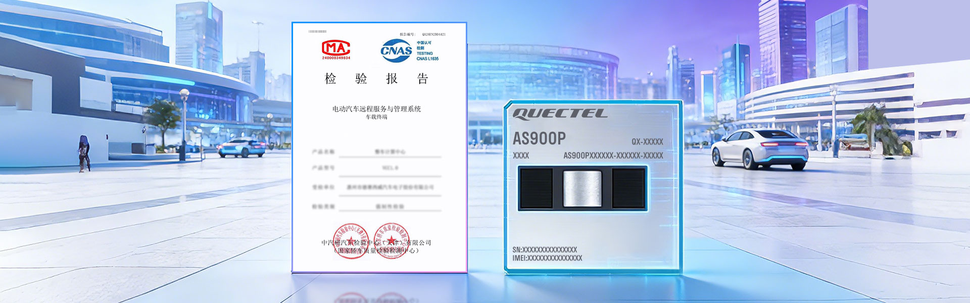 业界首家！pp模拟器电子游戏舱联融合方案通过GB/T 32960.2认证